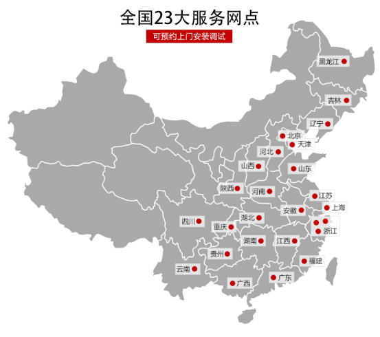 全國辦事處 全國辦事處