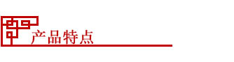 產(chǎn)品特點(diǎn)標(biāo)簽