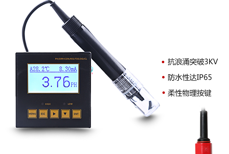 在線ph檢測儀 在線ph檢測儀