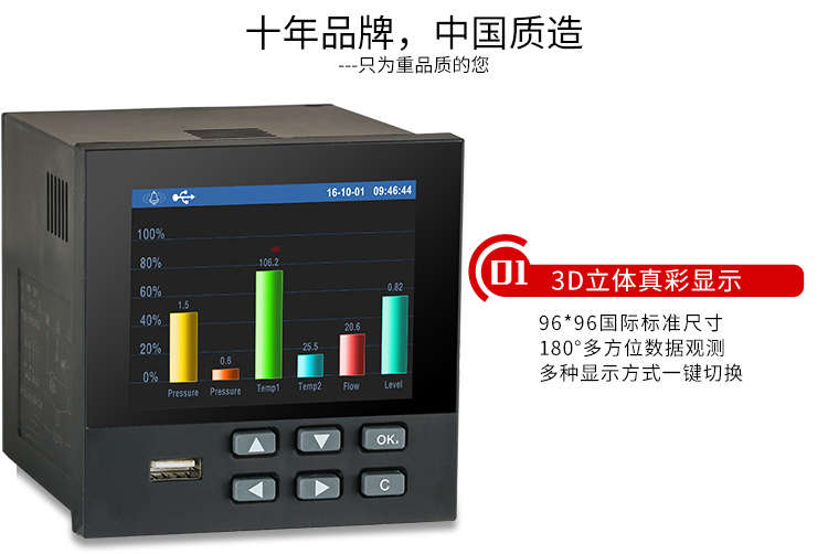 無紙記錄儀特點