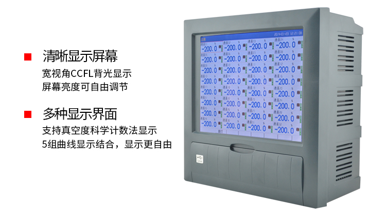 多通道無紙記錄儀 多通道無紙記錄儀