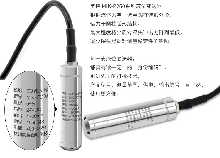 投入式液位計(jì)實(shí)拍 投入式液位計(jì)實(shí)拍