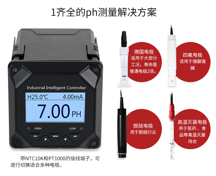 在線ph檢測儀 在線ph檢測儀