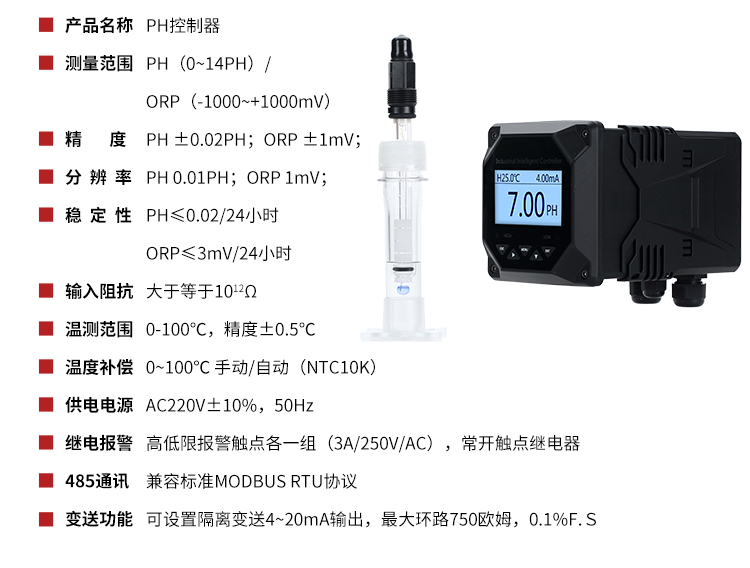 ph檢測儀參數(shù) ph檢測儀參數(shù)