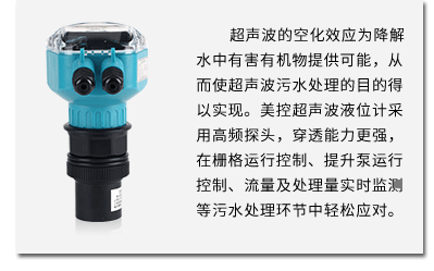 污水超聲波流量計(jì)