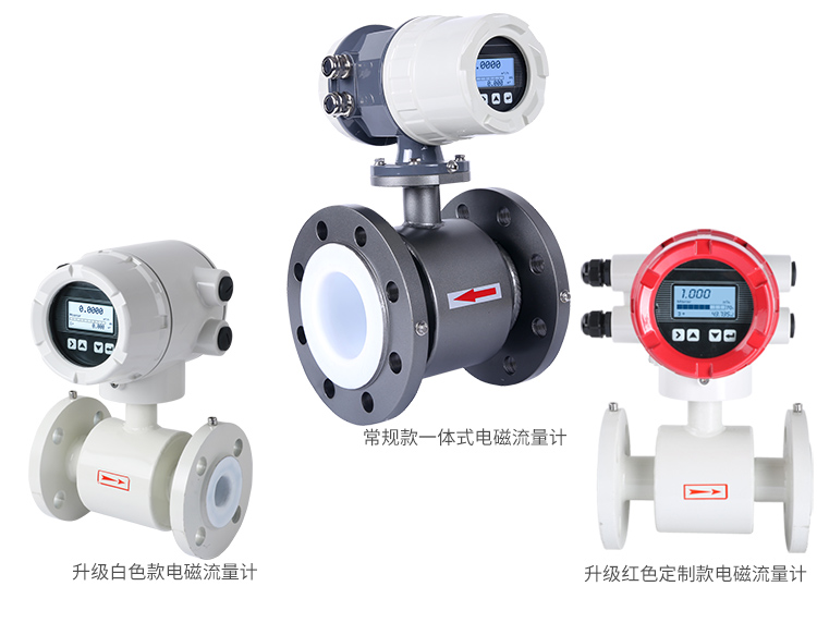 插入式電磁流量計 插入式電磁流量計