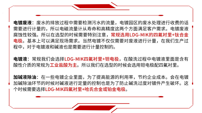 電磁流量計(jì)選型 電磁流量計(jì)選型