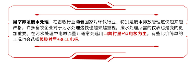 電磁流量計(jì)選型 電磁流量計(jì)選型