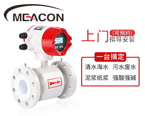 電磁流量計DN700選型 電磁流量計DN700選型