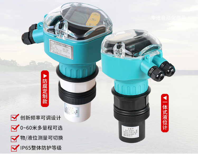 外置式超聲波液位計(jì)價(jià)格 外置式超聲波液位計(jì)價(jià)格