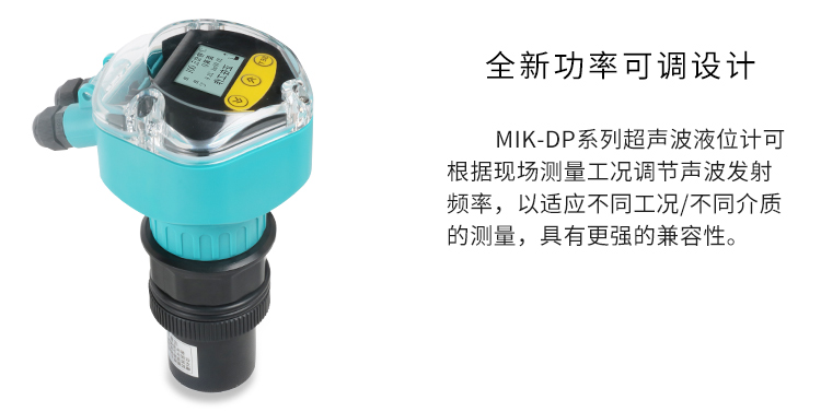 北京超聲波液位計價格 北京超聲波液位計價格