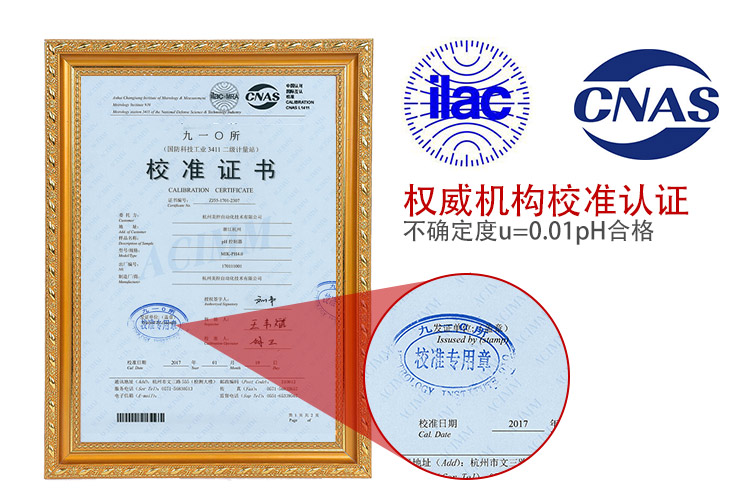 MIK-pH3.0校準(zhǔn)證書(shū)