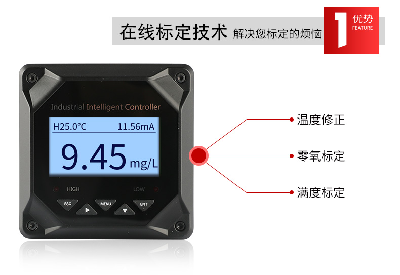 溶氧在線檢測儀優(yōu)勢(shì)一 溶氧在線檢測儀優(yōu)勢(shì)一