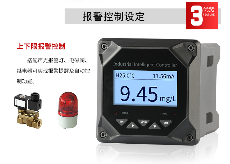 溶解氧測定儀優(yōu)勢三 溶解氧測定儀優(yōu)勢三
