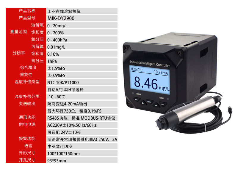 美控溶氧儀參數(shù) 美控溶氧儀參數(shù)