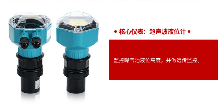 超聲波液位計(jì)