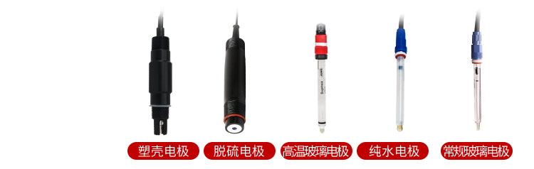 各類PH電極 各類PH電極