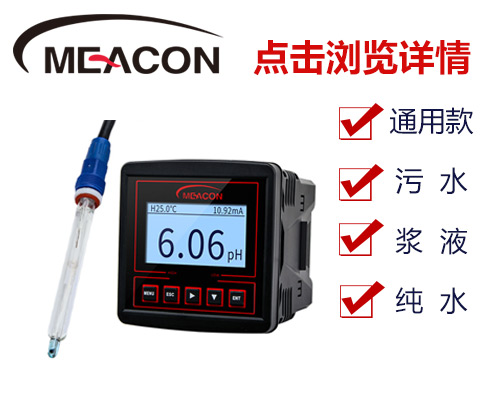 美控PH控制器 美控PH控制器
