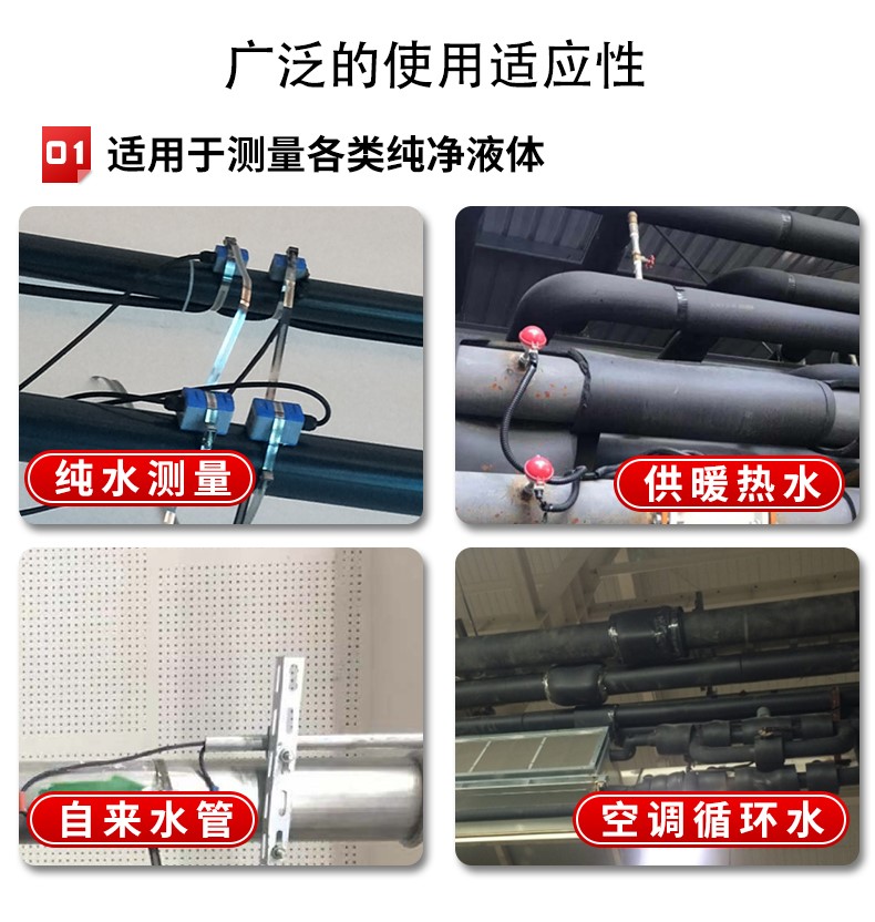 超聲波流量計應(yīng)用