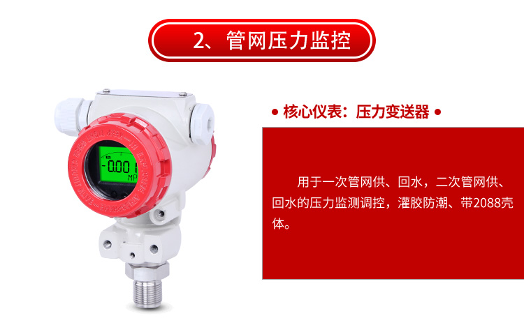 壓力變送器 壓力變送器