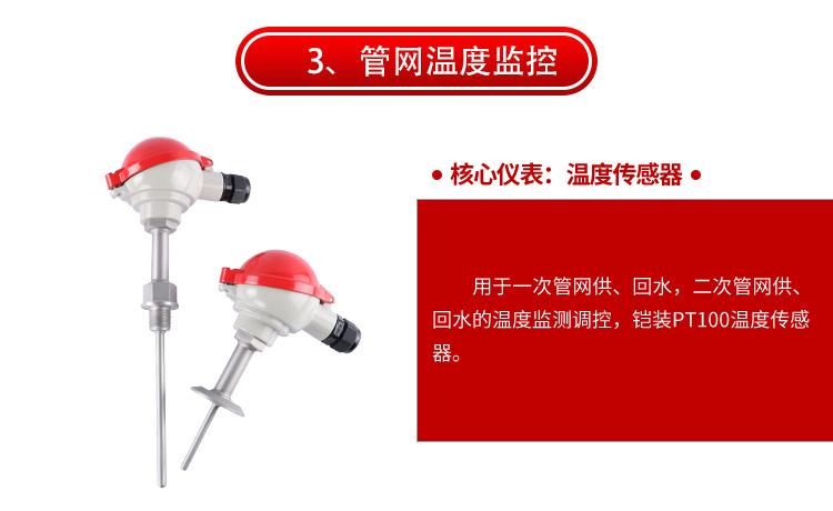 溫度傳感器 溫度傳感器