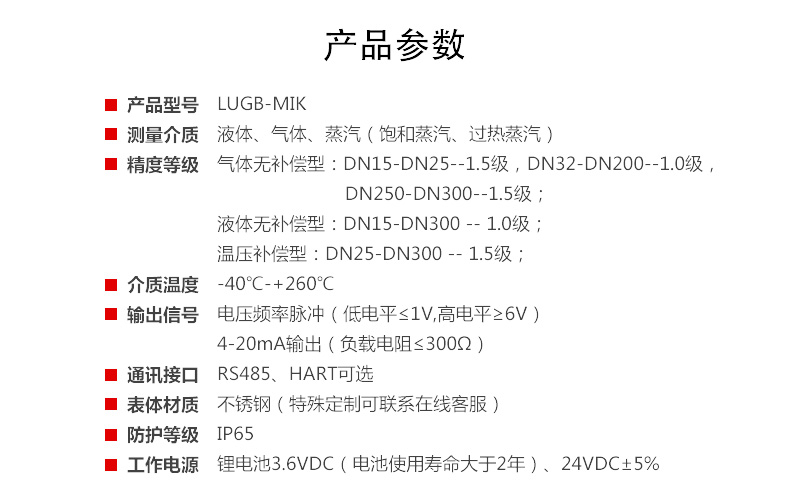 渦街流量計(jì)