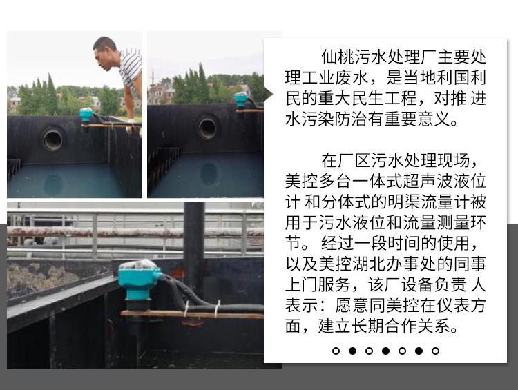 超聲波液位計(jì)