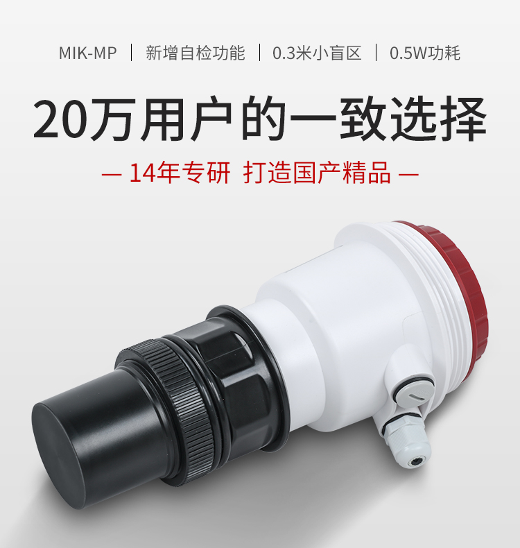 超聲波液位計(jì)