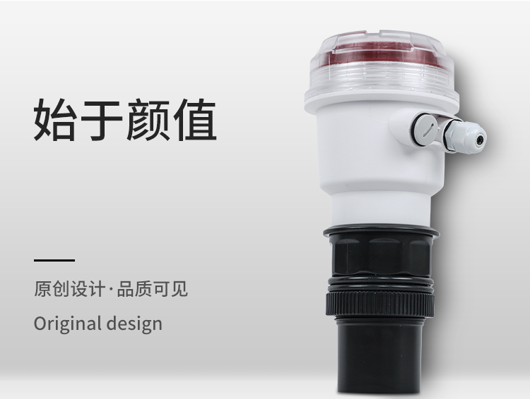 超聲波液位計(jì)