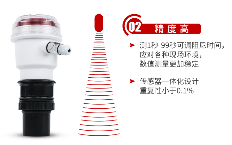 超聲波液位計(jì)