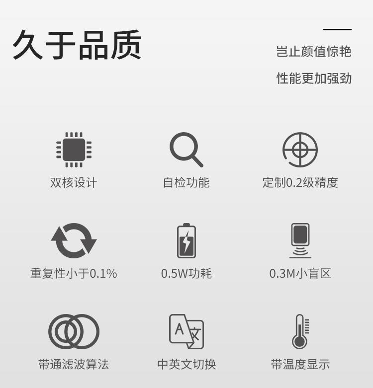 超聲波液位計(jì)