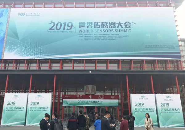 鄭州傳感器大會(huì) 鄭州傳感器大會(huì)