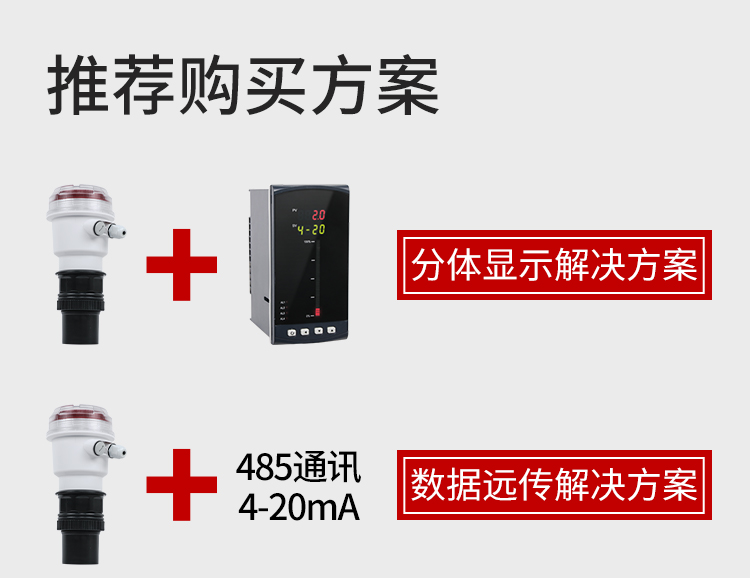 超聲波液位計(jì)