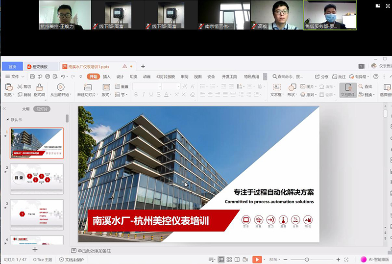 美控儀表培訓 美控儀表培訓
