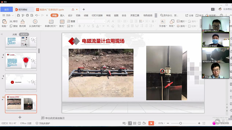美控自動化云培訓 美控自動化云培訓
