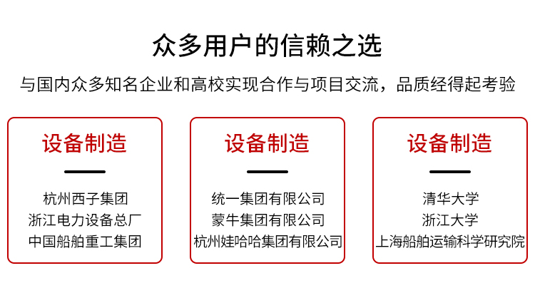 電導(dǎo)率儀典型用戶(hù)