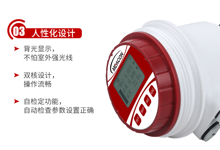 美控超聲波液位計(jì)