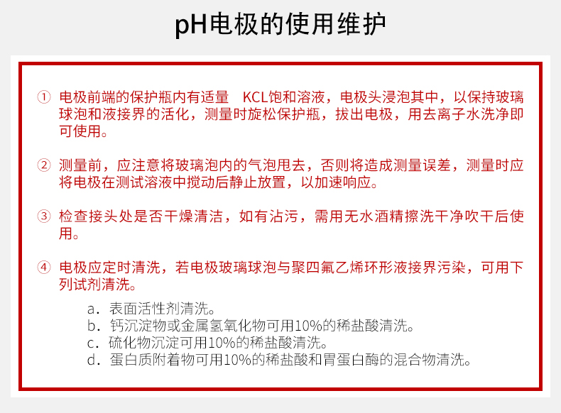 工業(yè)ph計(jì)