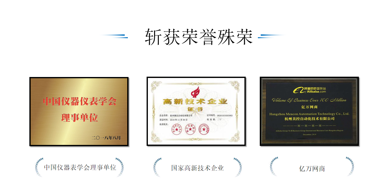 企業(yè)榮譽(yù)