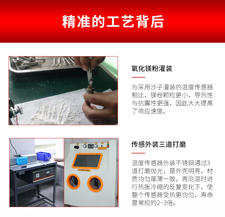 溫度傳感器 溫度傳感器