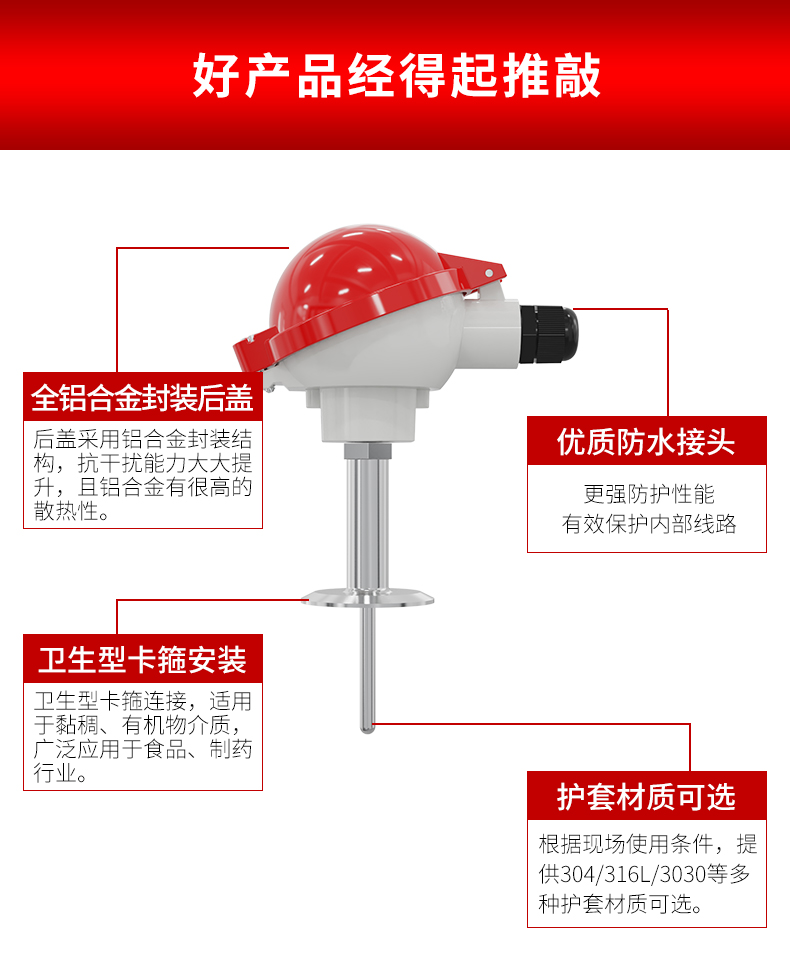 溫度傳感器 溫度傳感器