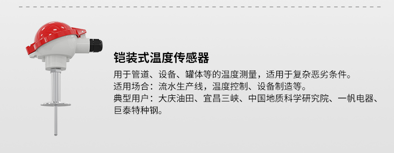 溫度傳感器 溫度傳感器