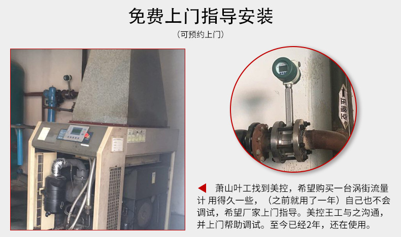 渦街流量計(jì)現(xiàn)場(chǎng)案例