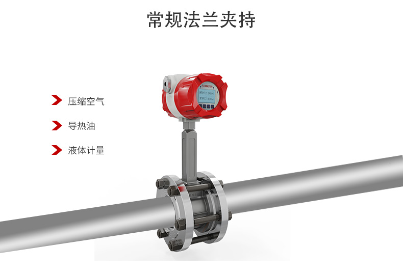 渦街流量計(jì)現(xiàn)場(chǎng)