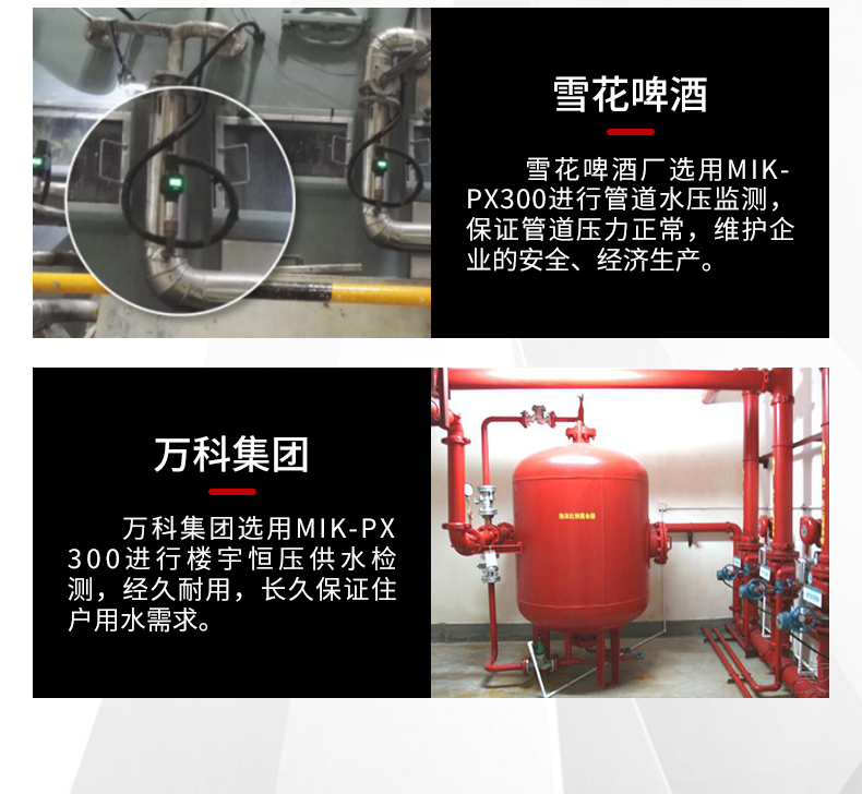 數(shù)顯壓力變送器現(xiàn)場(chǎng)案例