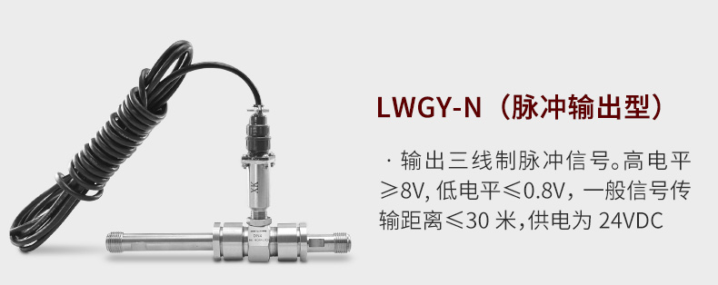 脈沖渦輪流量計