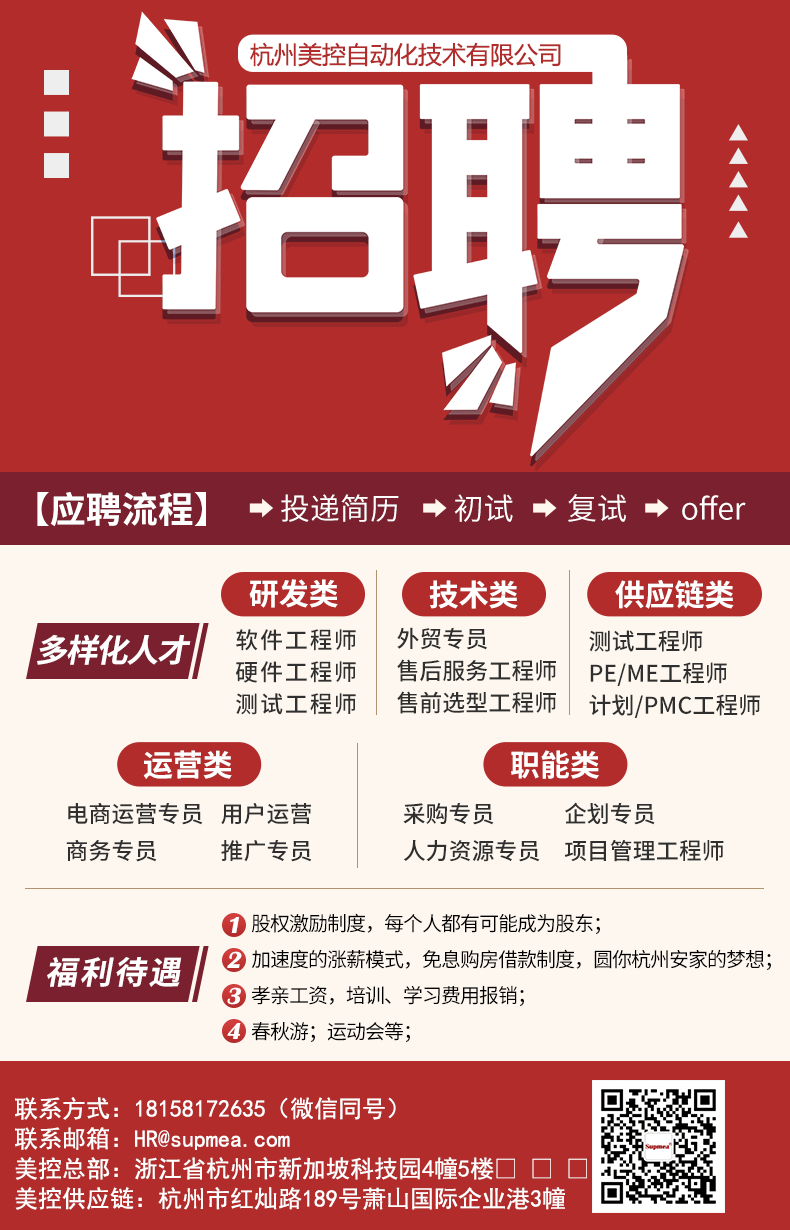 招聘啟事 招聘啟事