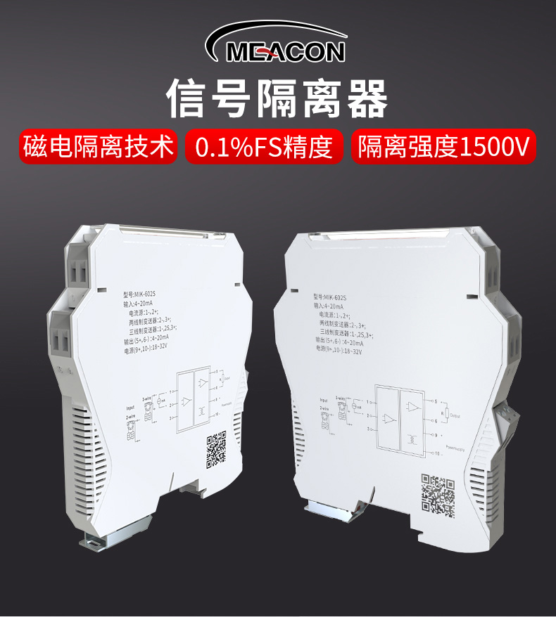 信號隔離器 信號隔離器