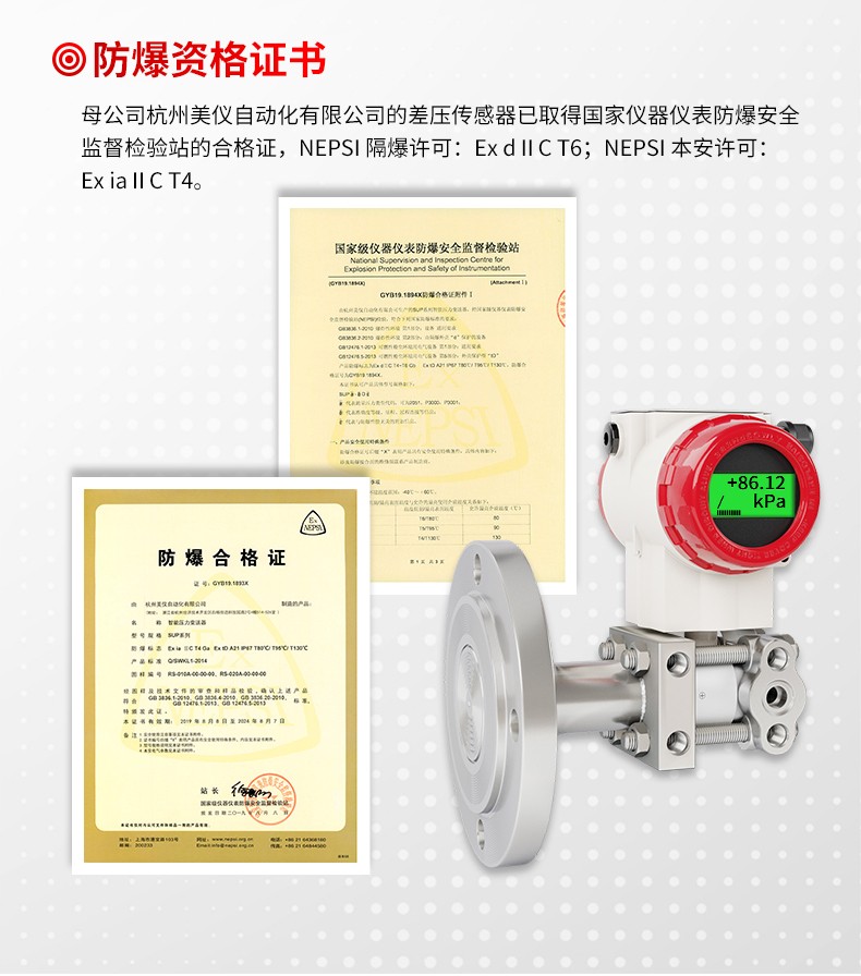 差壓變送器產(chǎn)品特點