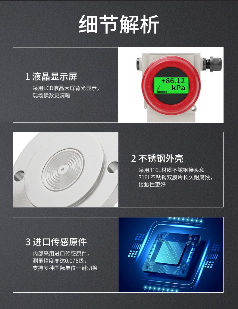 差壓變送器產(chǎn)品細節(jié)